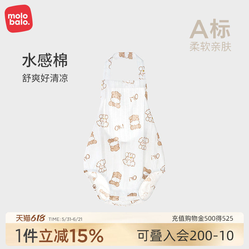 麦拉贝拉挂脖式肚兜婴儿夏季薄款护肚子纯棉柔软护脐超萌外出洋气