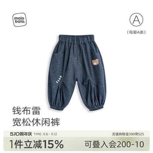 麦拉贝拉宝宝裤子夏季薄款束脚裤