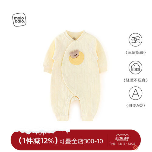 麦拉贝拉春秋纯棉三层保暖连体衣