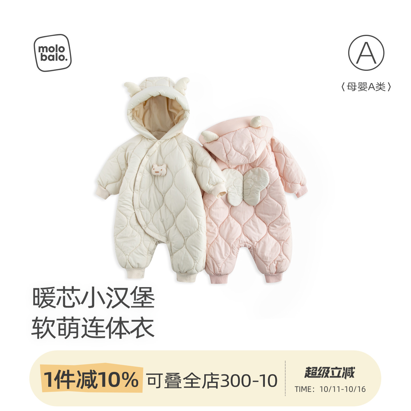 婴儿冬季连体衣冬季外出连帽棉服