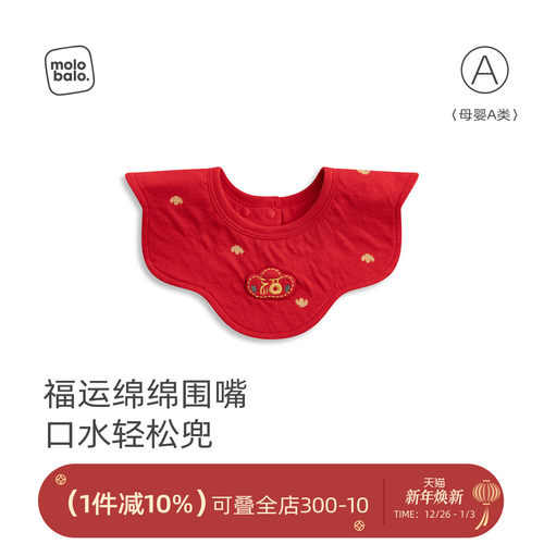 新生婴儿围嘴宝宝防水口水巾围兜