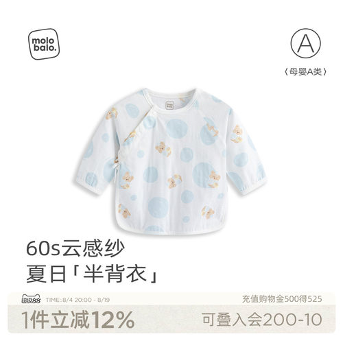 新生婴儿纱布半背衣夏季薄款上衣