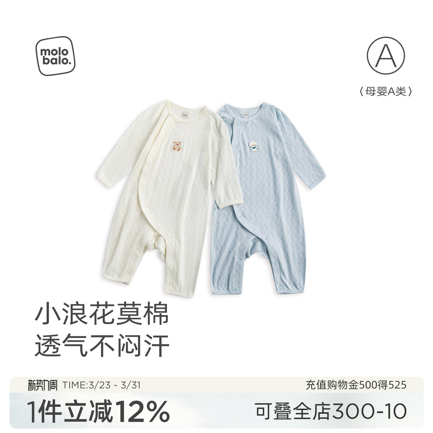 【莫代尔棉】麦拉贝拉婴儿连体衣春夏宝宝衣服长袖爬服空调服