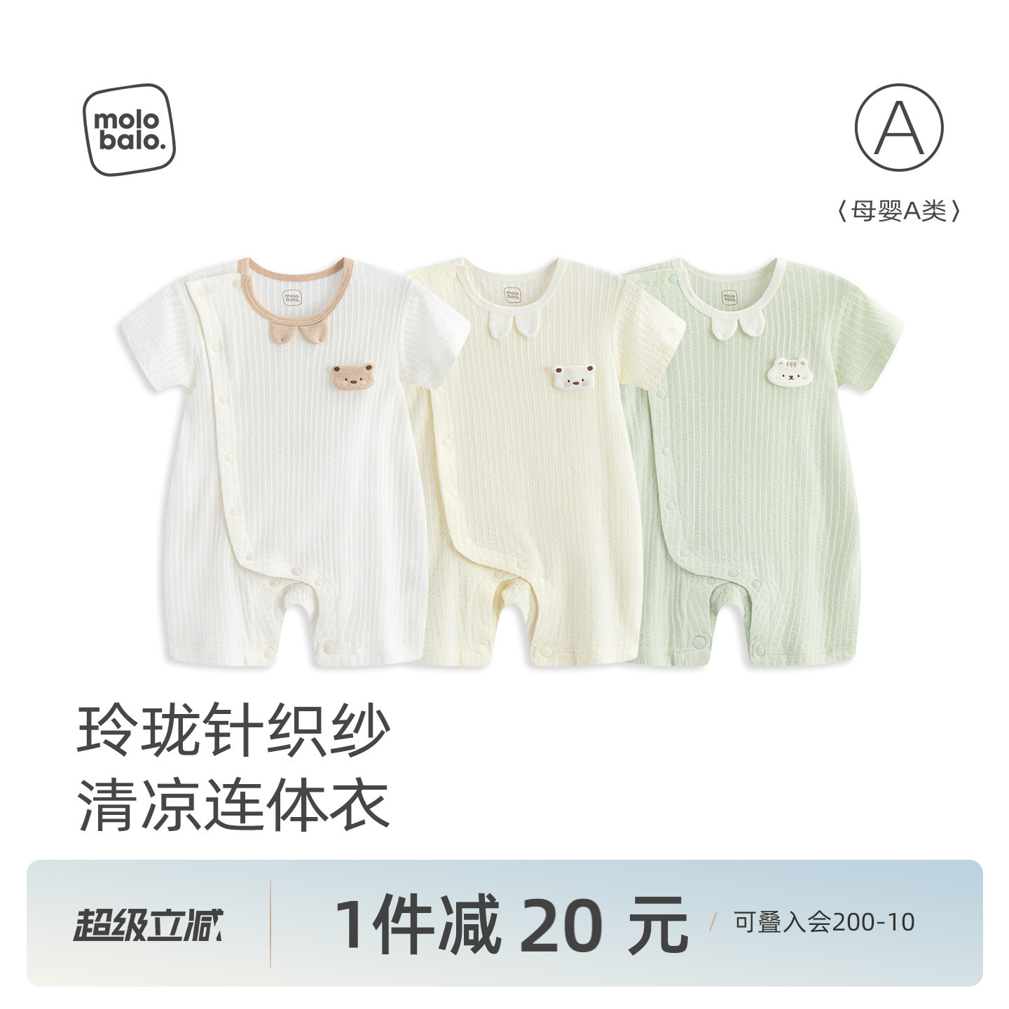 【轻薄透气】麦拉贝拉婴儿短袖连体衣夏季纯棉衣服宝宝夏装爬服
