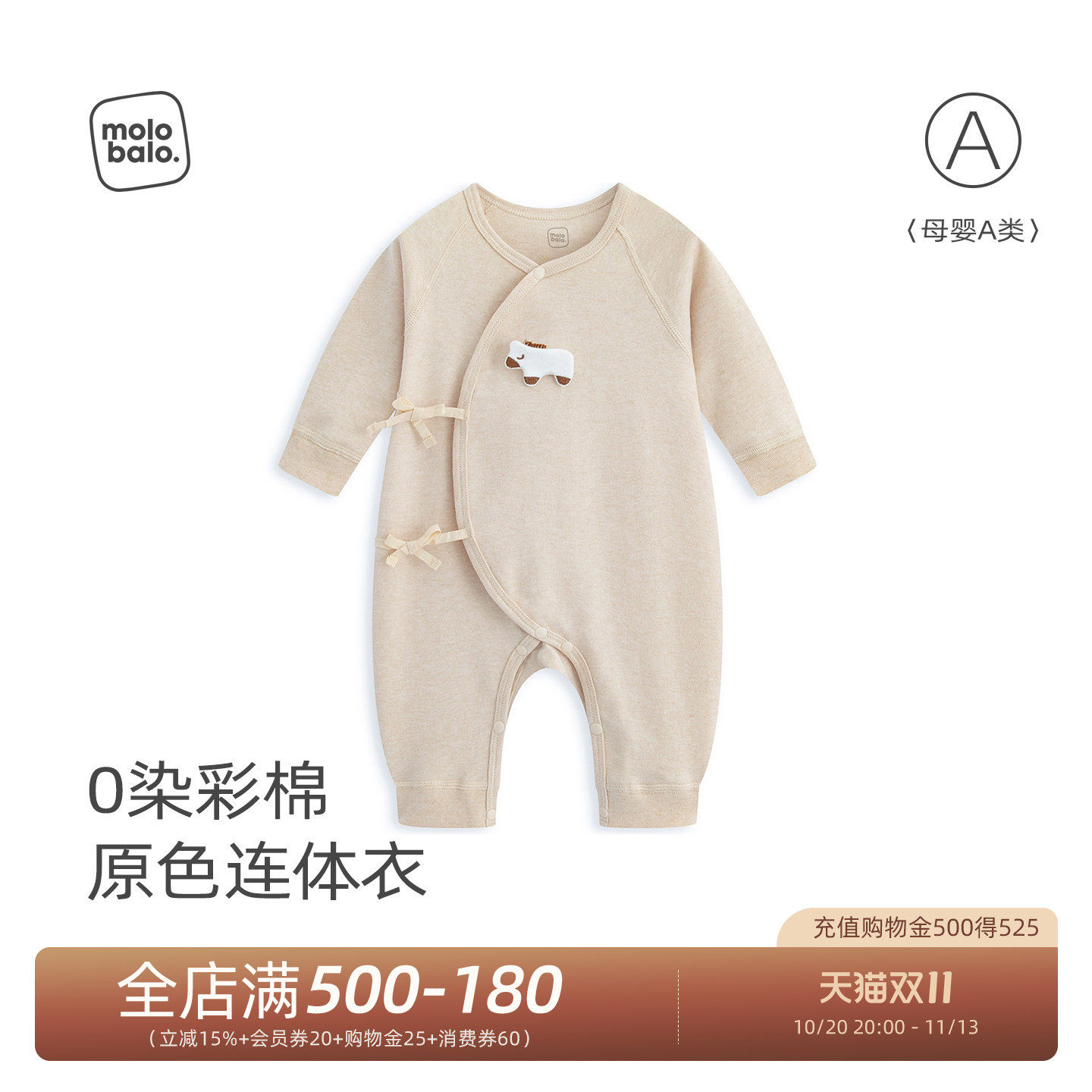 【0染彩棉】麦拉贝拉新初生婴儿连体衣马年宝宝无骨哈衣和尚服a类