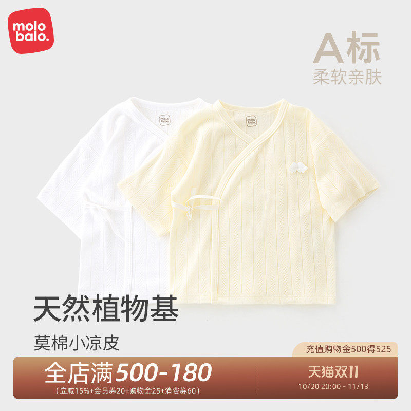 0-3个月新出生的婴儿衣服男女宝宝睡袍夏季薄款莫代尔棉睡衣凉感