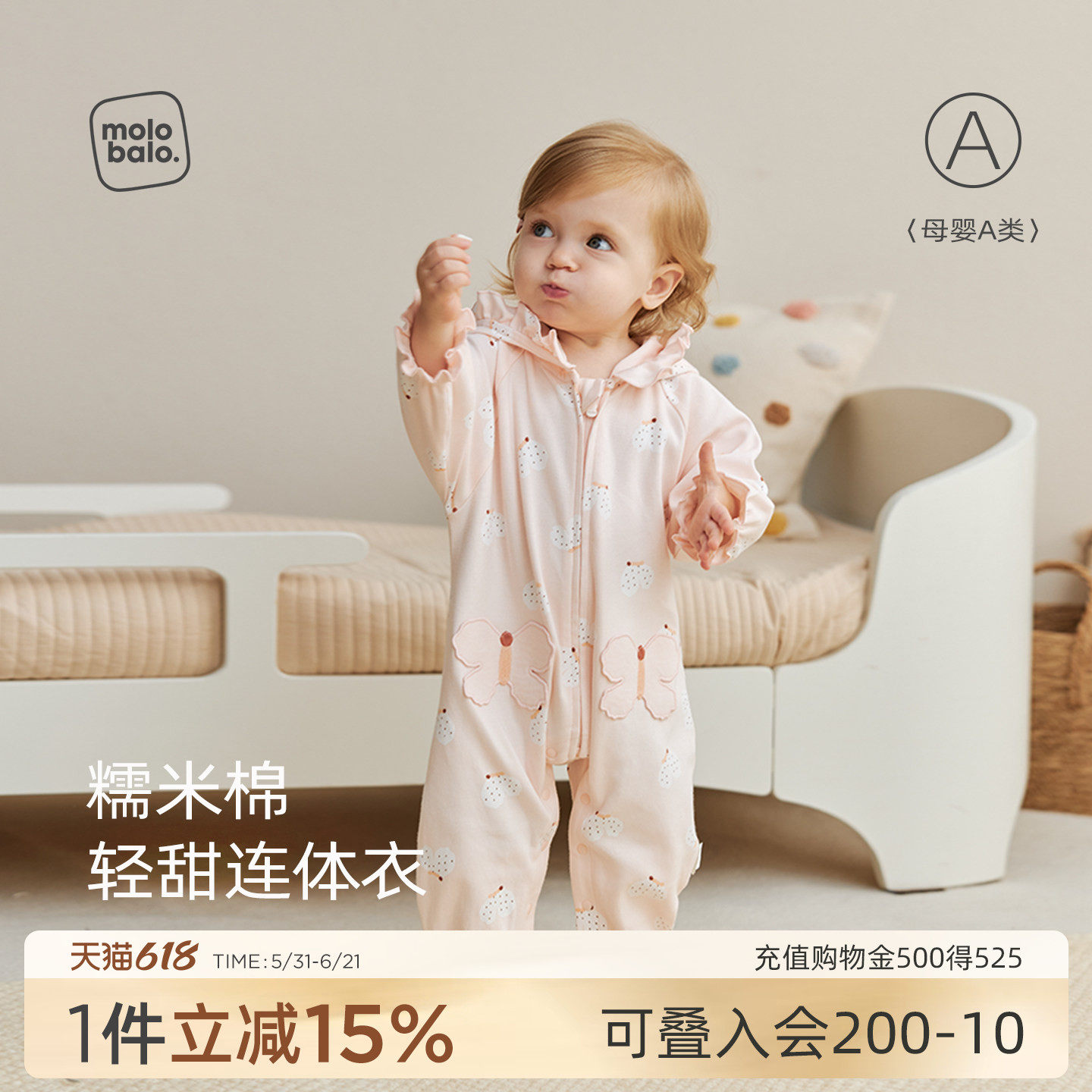 【糯米棉】麦拉贝拉婴儿连体衣女宝宝衣服小公主春秋外出服爬服