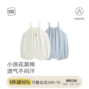 麥拉貝拉嬰兒連體衣寶寶衣服夏天吊帶爬服夏季 薄款 莫代爾棉