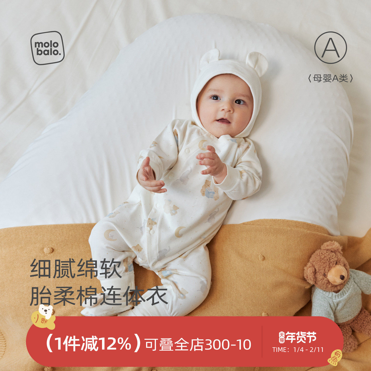 【胎柔棉】麦拉贝拉婴儿护肚连体衣宝宝春秋爬爬服纯棉长袖睡衣,童装/婴儿装/亲子装,连身衣/爬服/哈衣,淘宝优惠券,粉丝福利购,淘宝优惠卷