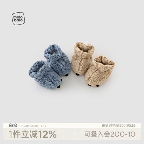 麦拉贝拉护脚套仿羊羔绒