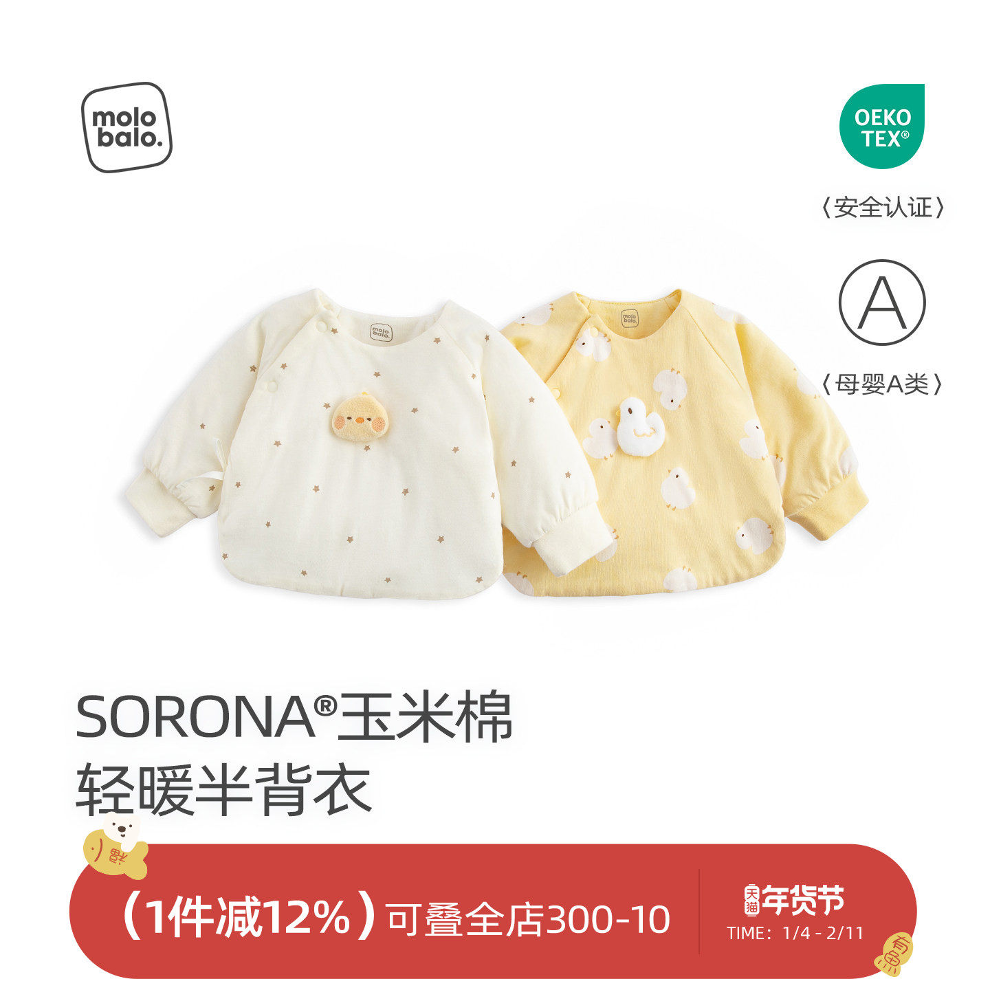 【生态玉米棉】麦拉贝拉初生婴儿半背衣新生的儿52码上衣冬季夹棉,童装/婴儿装/亲子装,保暖上装,淘宝优惠券,粉丝福利购,淘宝优惠卷