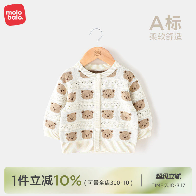 麦拉贝拉婴儿毛衣春秋季纯棉男女宝宝幼儿针织薄款上衣开衫打底衫