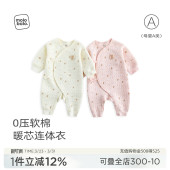 麦拉贝拉新生婴儿衣服小月龄宝宝连体衣春秋薄棉a类 三层保暖