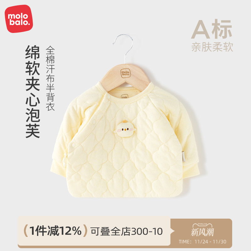 麦拉贝拉婴儿纯棉保暖半背衣