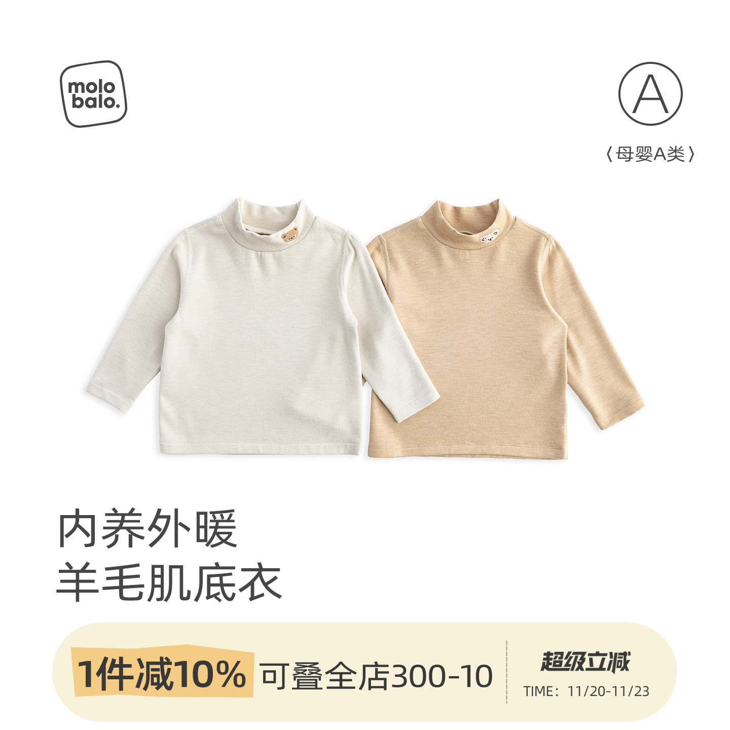 宝宝长袖t恤半高领打底衫衣服