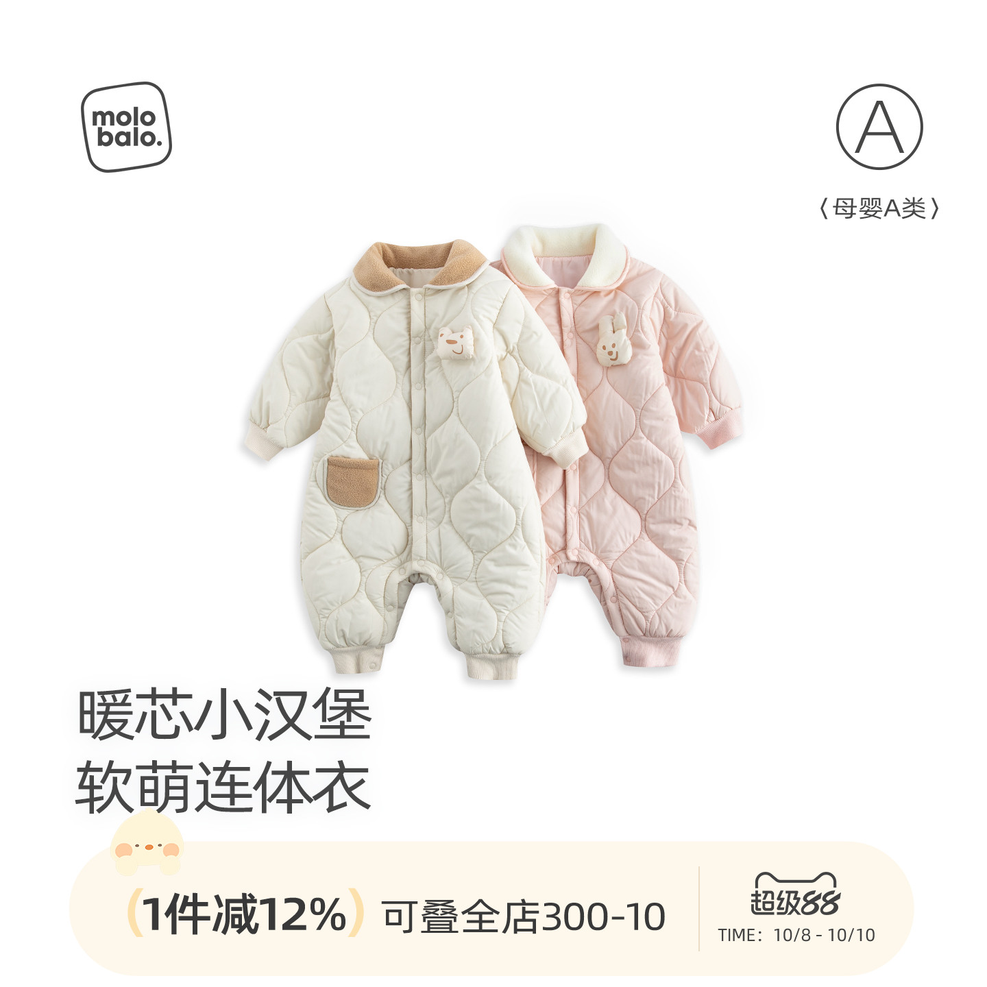 婴儿翻领连体衣棉服冬季厚款保暖