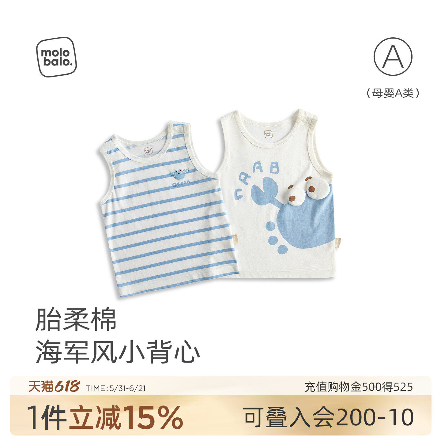 【胎柔棉】麦拉贝拉婴儿夏季背心宝宝无袖t恤上衣薄款海军风条纹