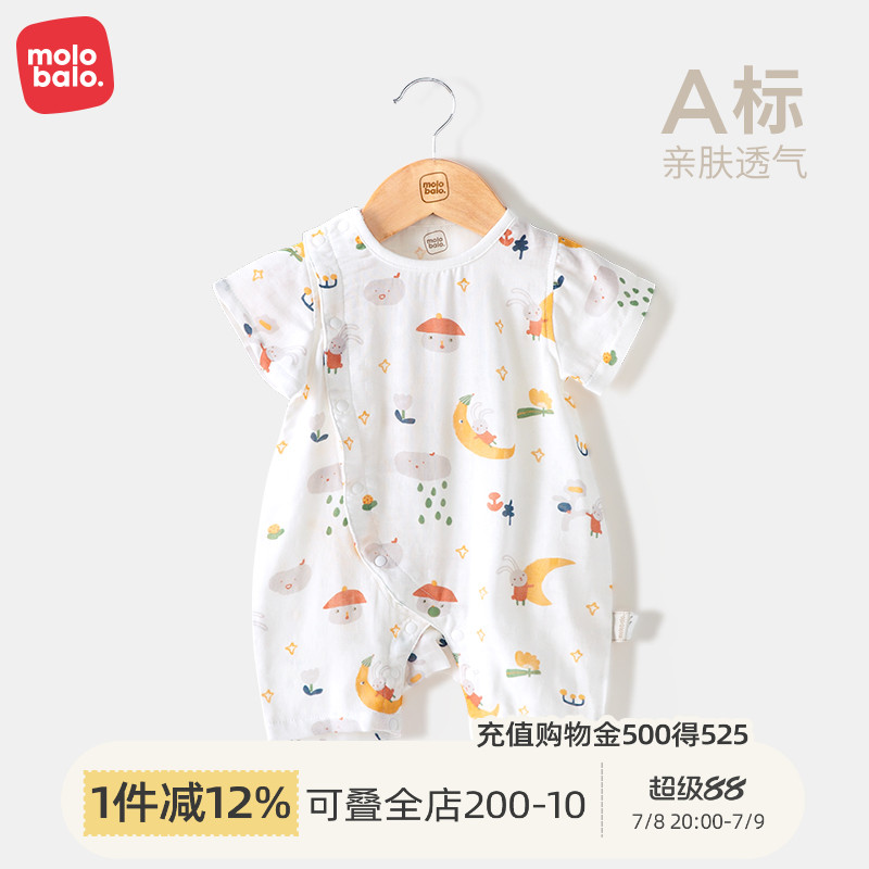麦拉贝拉婴儿衣服夏薄款连体衣