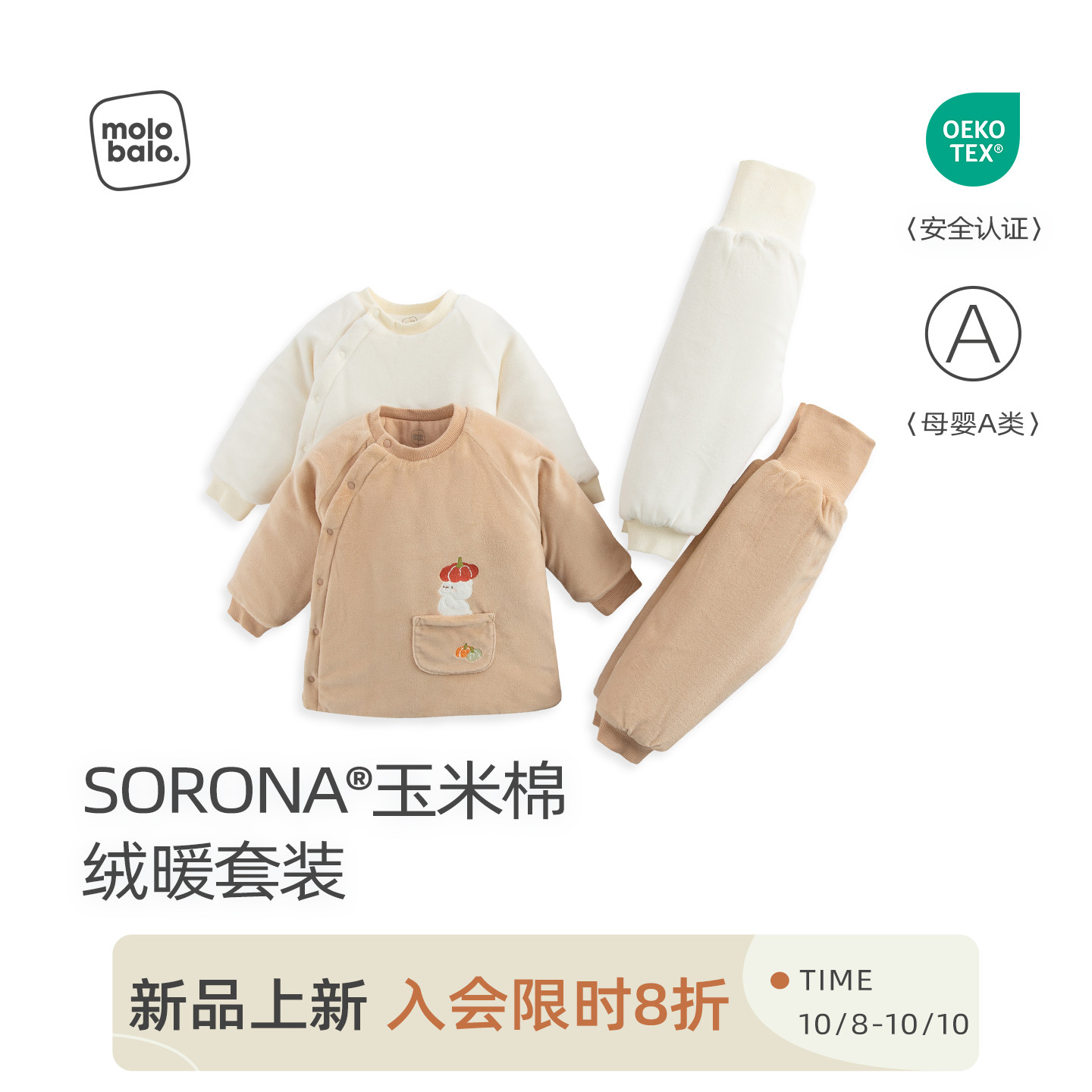 婴儿冬季夹棉套装家居服高腰护肚