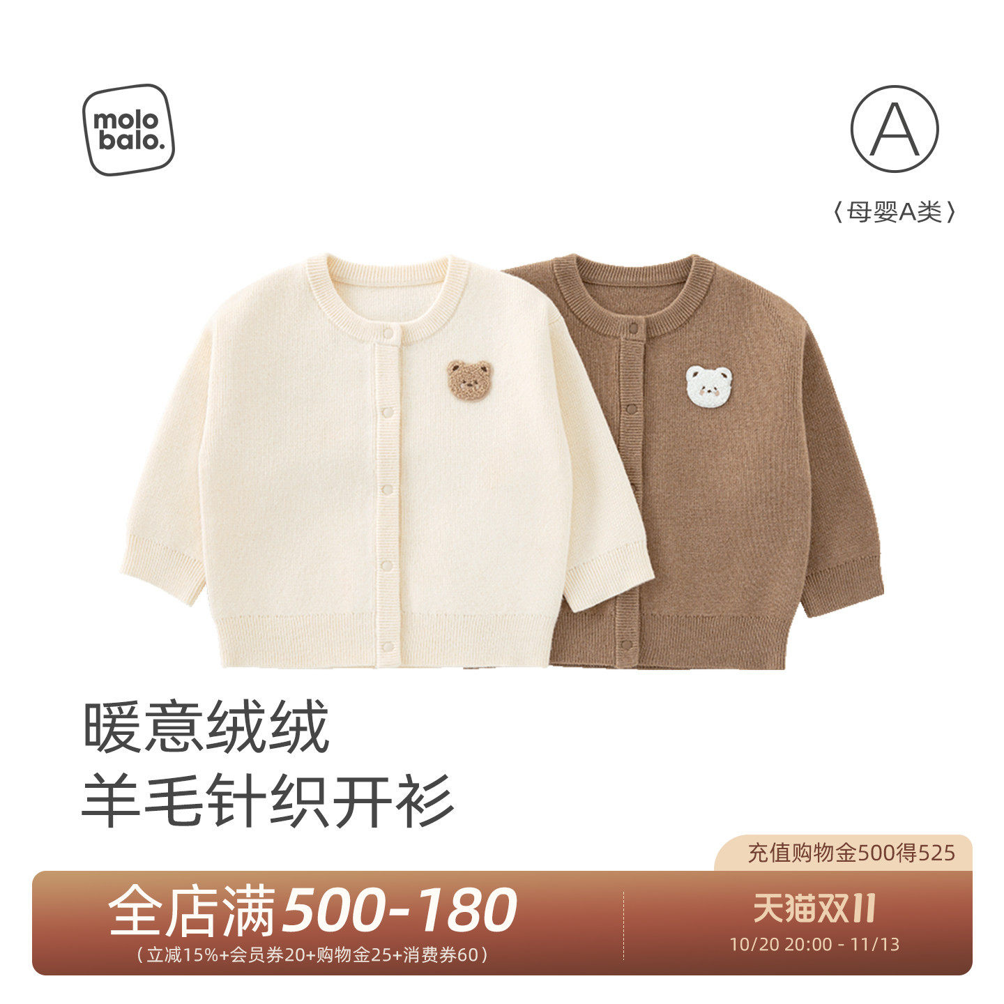 【羊毛】麦拉贝拉婴儿针织开衫春秋季保暖毛衣男女宝宝新款外套