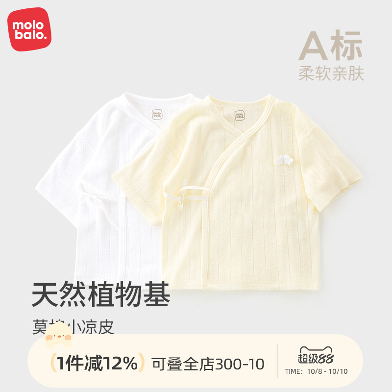 0-3个月新出生的婴儿衣服男女宝宝睡袍夏季薄款莫代尔棉睡衣凉感