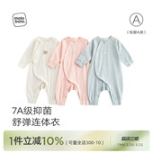 纯棉宝宝长袖 麦拉贝拉婴儿连体衣护肚哈衣春秋季 睡衣 7A抑菌