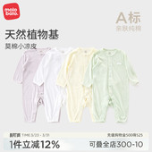 麦拉贝拉婴儿连体哈衣夏季 莫代尔棉透气薄空调服男女宝宝爬服新品