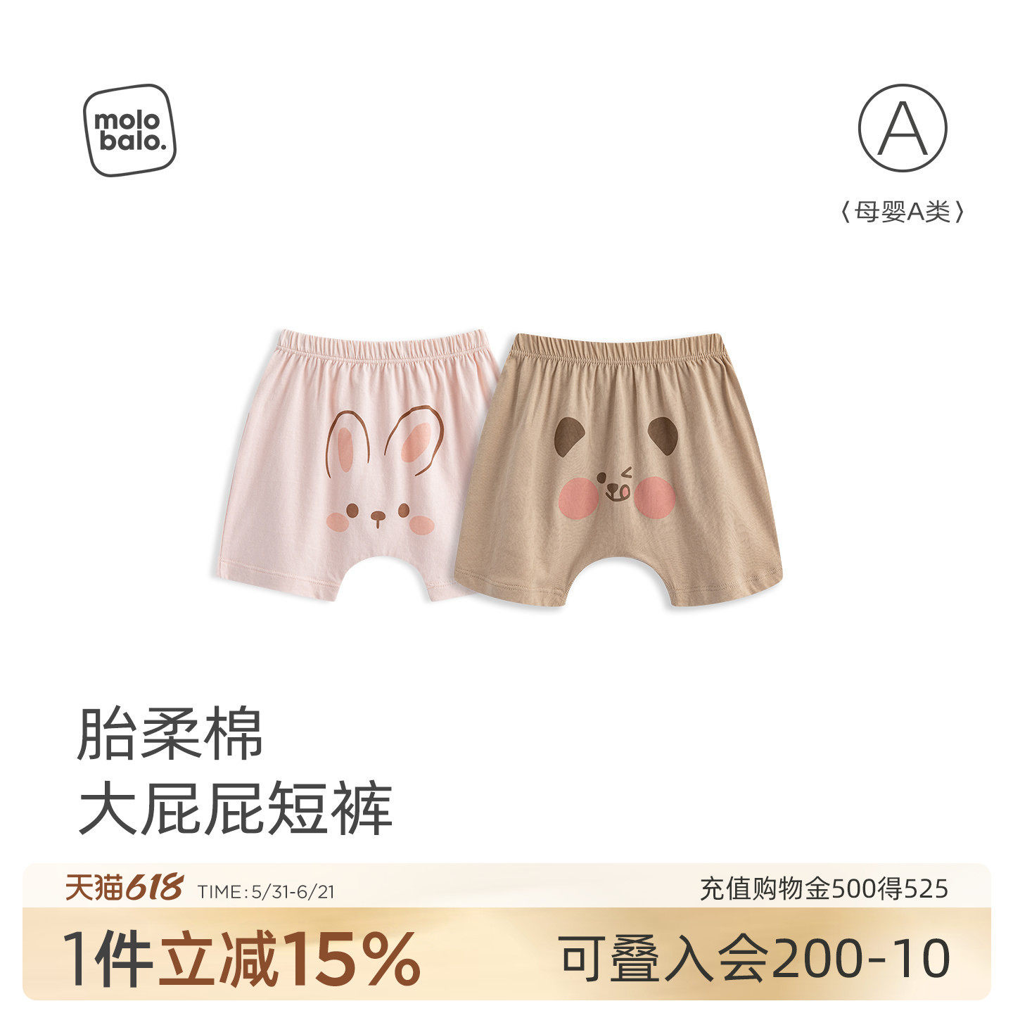 【轻薄胎柔棉】麦拉贝拉婴幼儿短裤夏季外出裤子宝宝可爱大PP裤