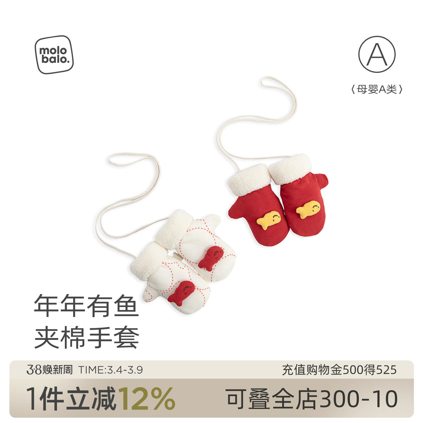 麦拉贝拉婴幼儿挂脖手套红冬季夹棉保暖1岁宝宝外出护手神器加绒