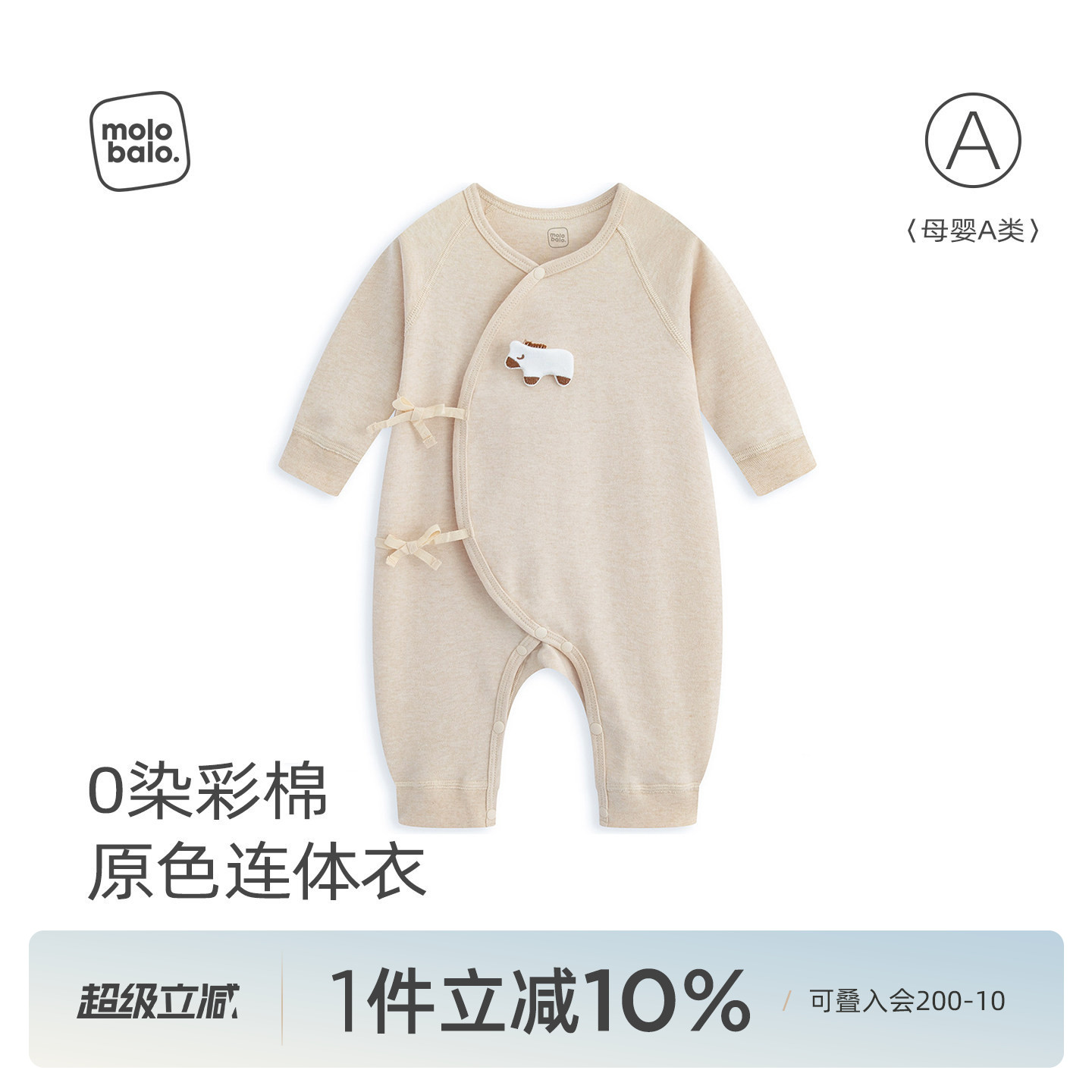 【0染彩棉】麦拉贝拉新初生婴儿连体衣马年宝宝无骨哈衣和尚服a类