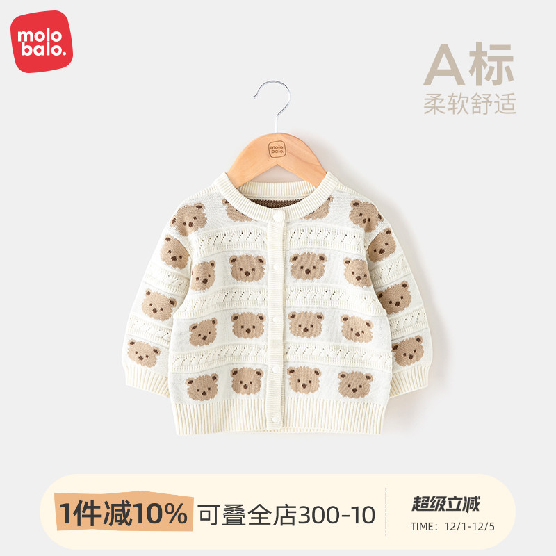 麦拉贝拉棉婴儿毛衣开衫