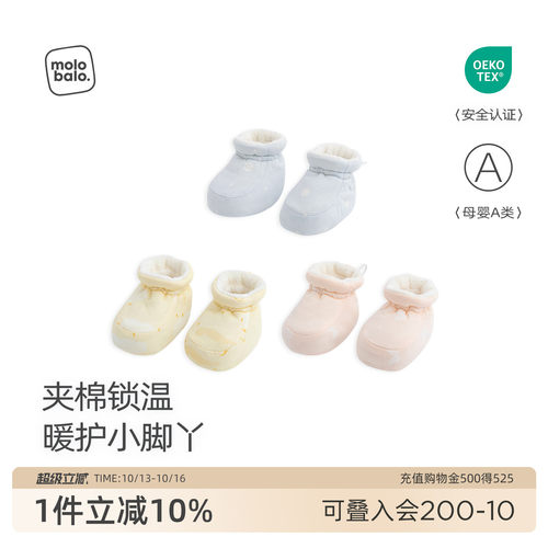 新生婴儿夹棉脚套软底袜鞋