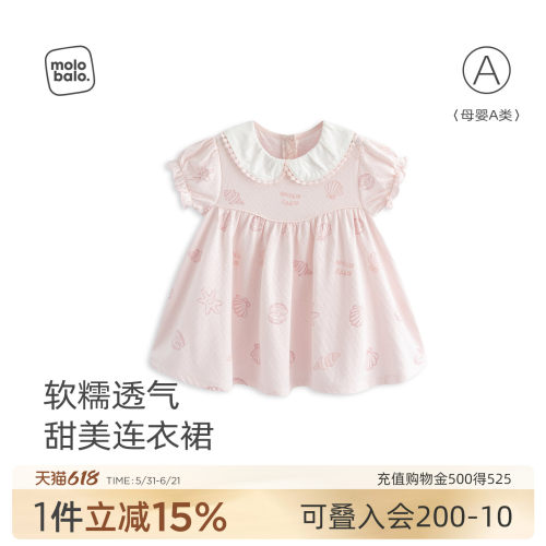 女宝宝公主裙娃娃领连衣裙夏款