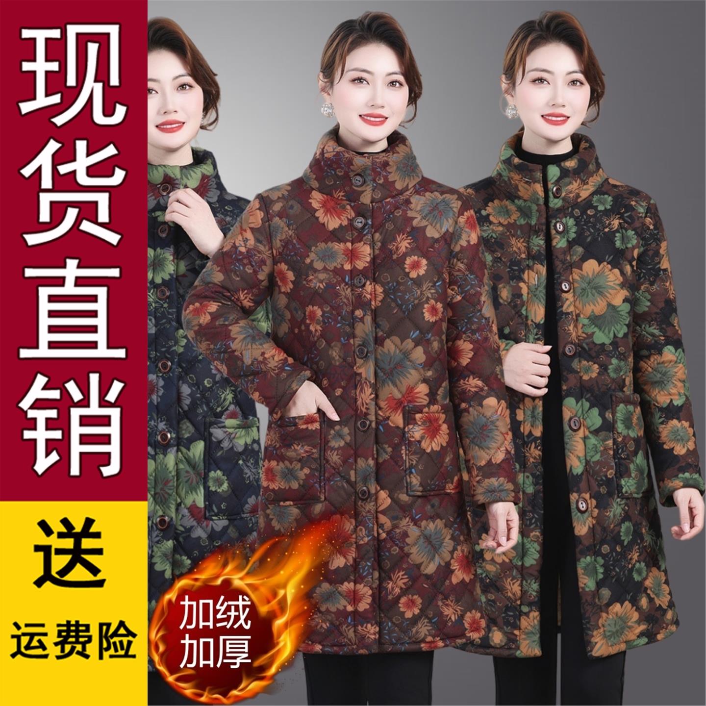 好品推荐中老年新款棉衣女