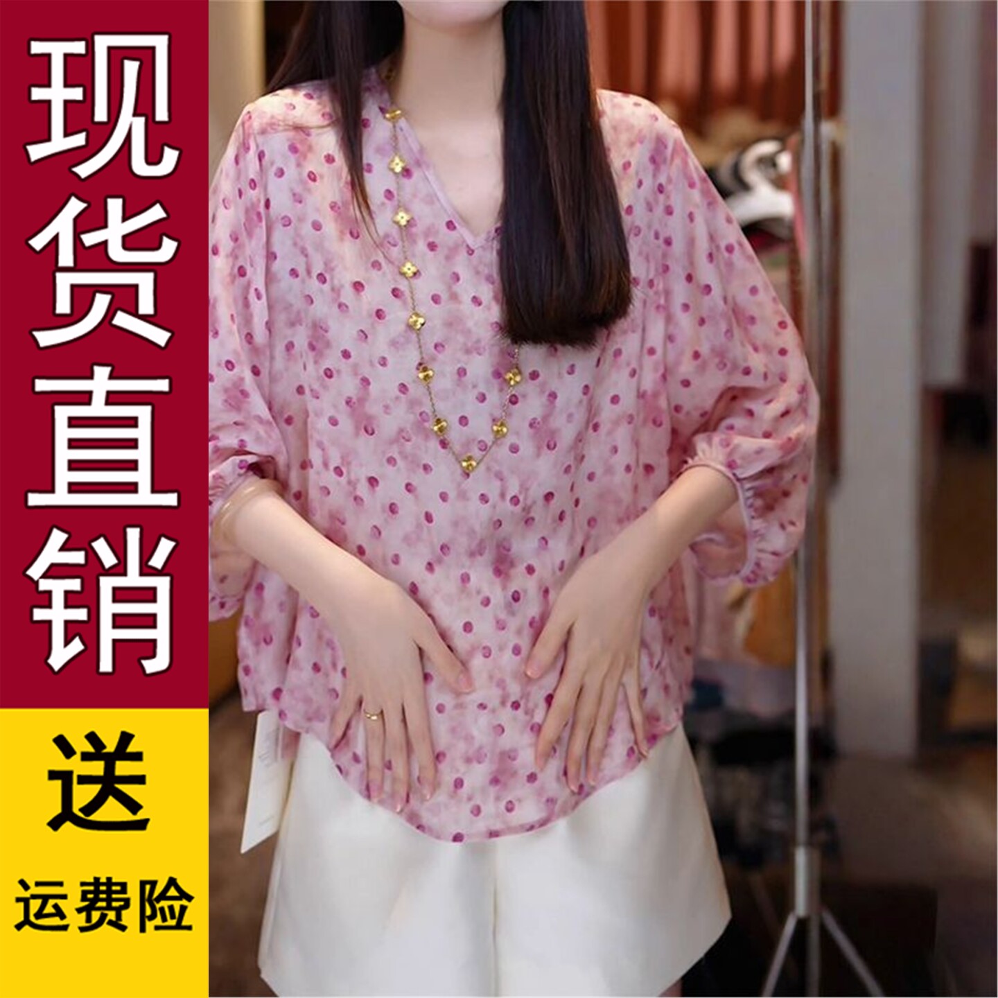 直播粉色V领波点衬衫2026