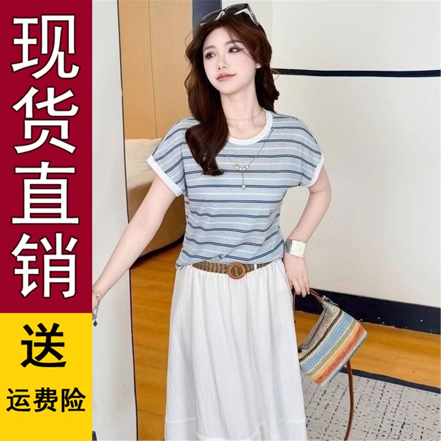 优质好货2026夏季新款韩系休闲针织条纹薄款上衣搭配宽松半身裙两