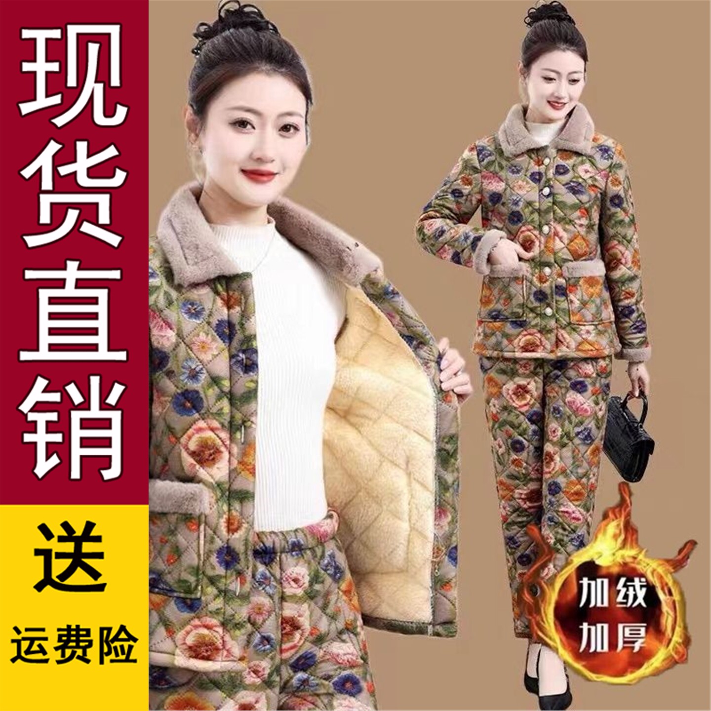 好品套装冬棉袄妈加绒碎花