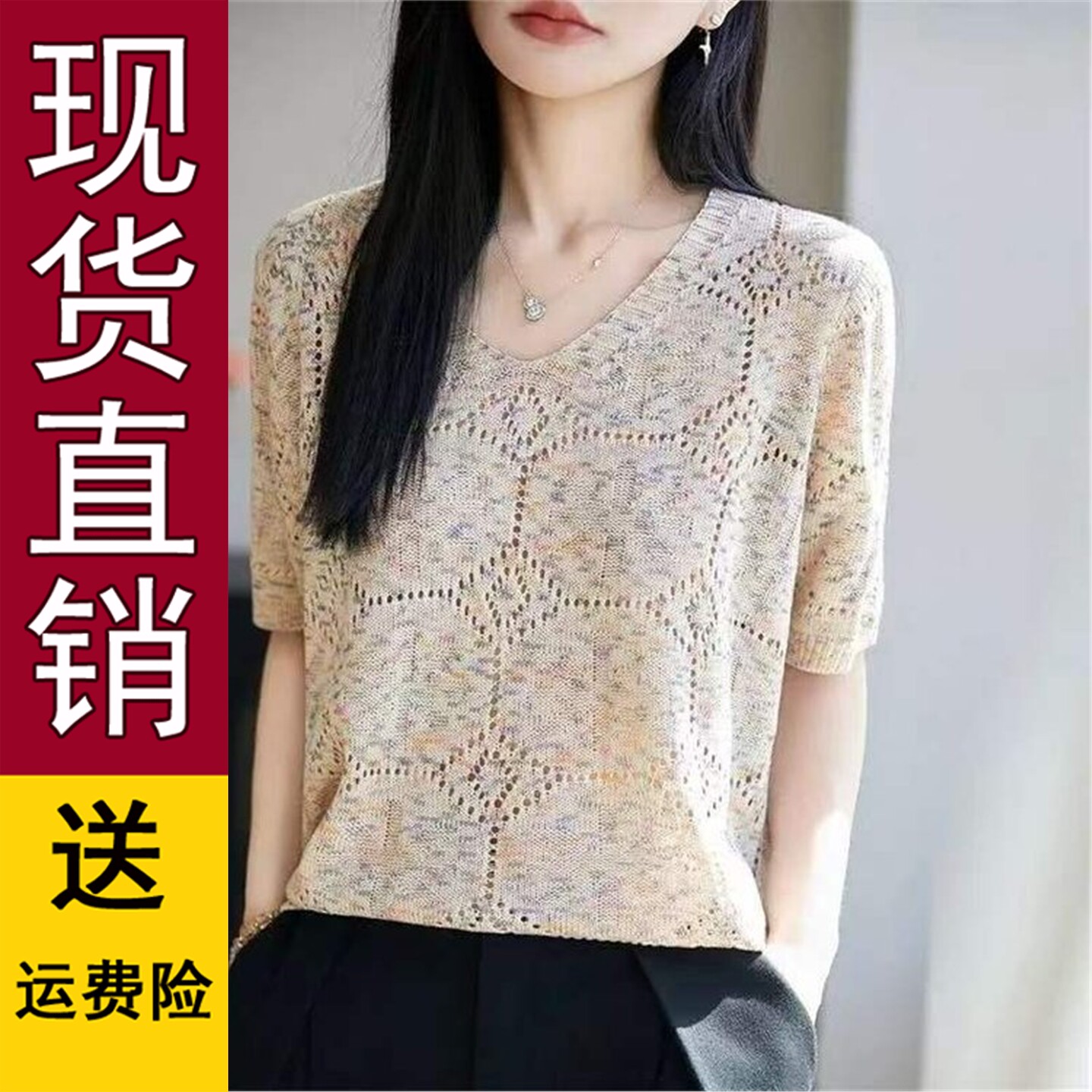 好品2026新款V领镂空针织短袖t恤女夏季薄款冰丝针织衫大码女装上