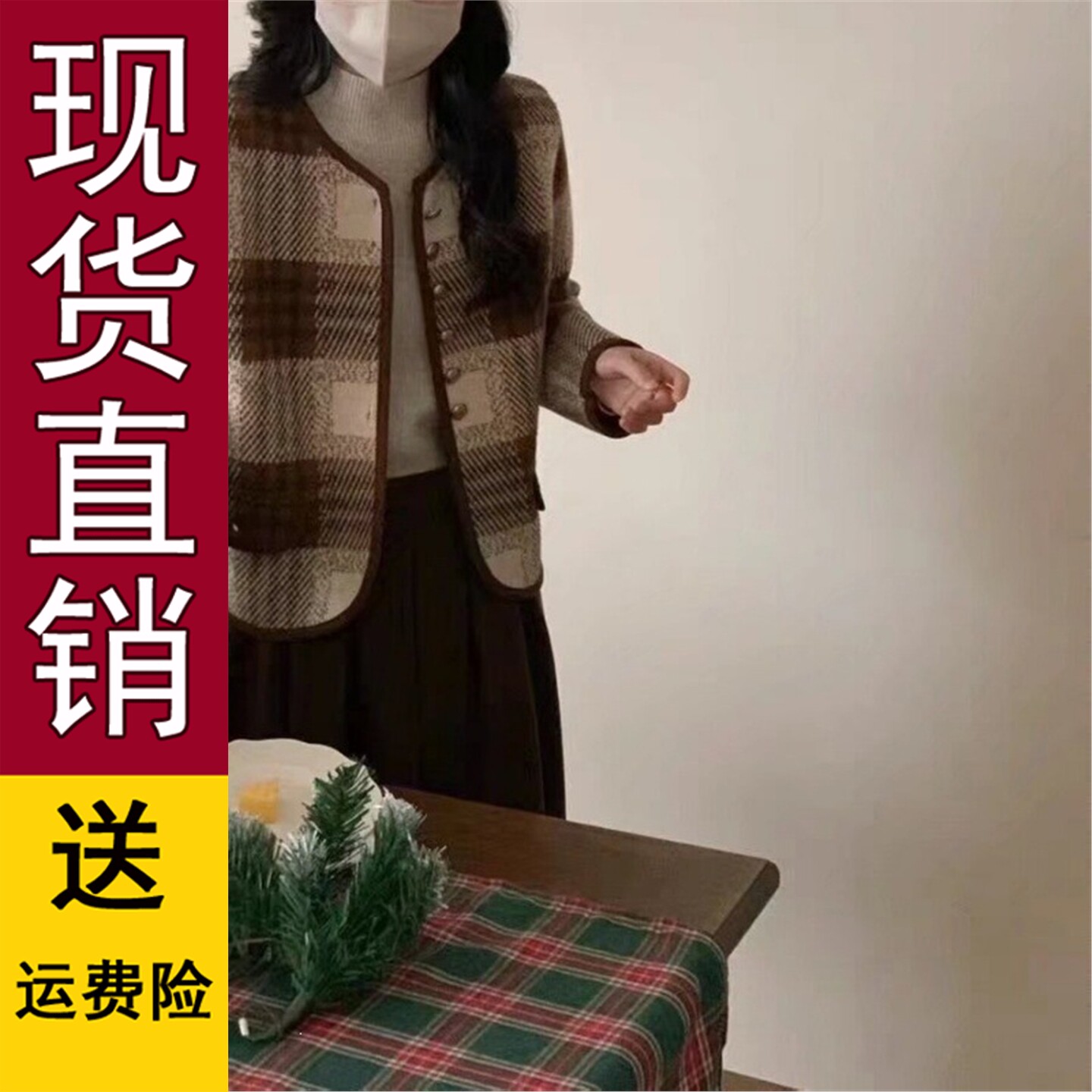 新款韩版圆领绒面格子小香