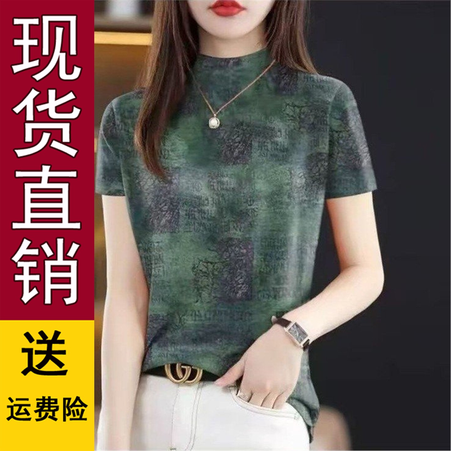 半高领短袖T恤女装薄款打