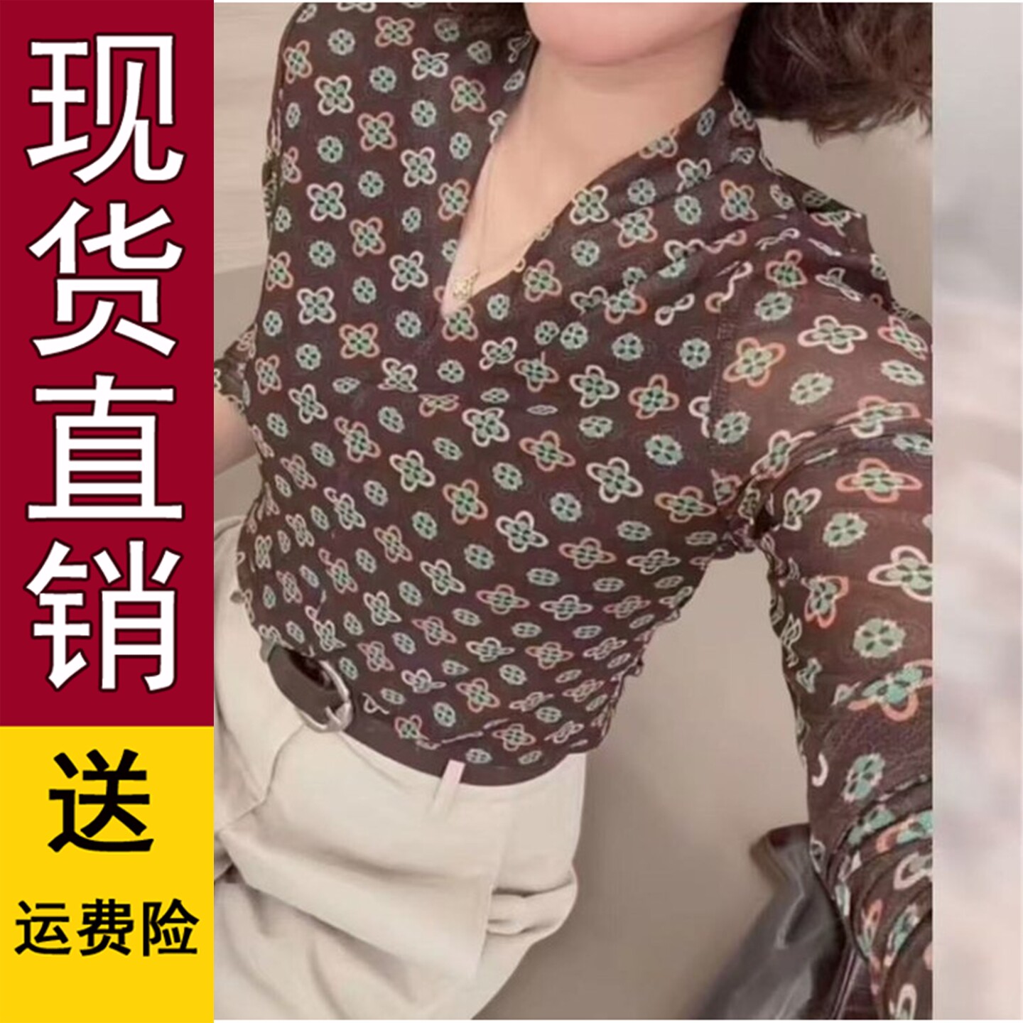 2026秋季印花女人味网纱显