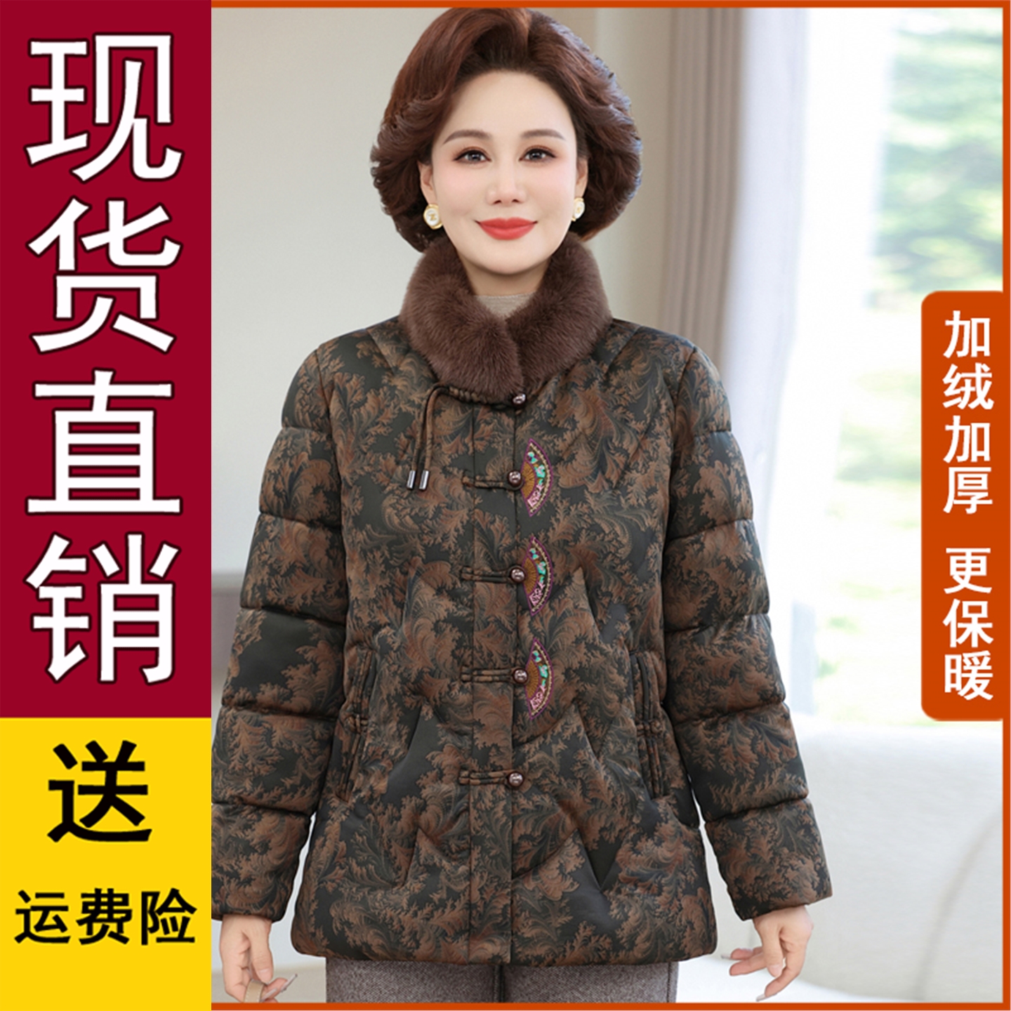 好品推荐中老年人冬装棉衣