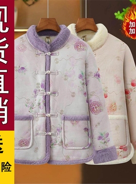 好品推荐妈妈女士女装保暖新中式国风加绒加厚棉衣印花唐装冬季棉