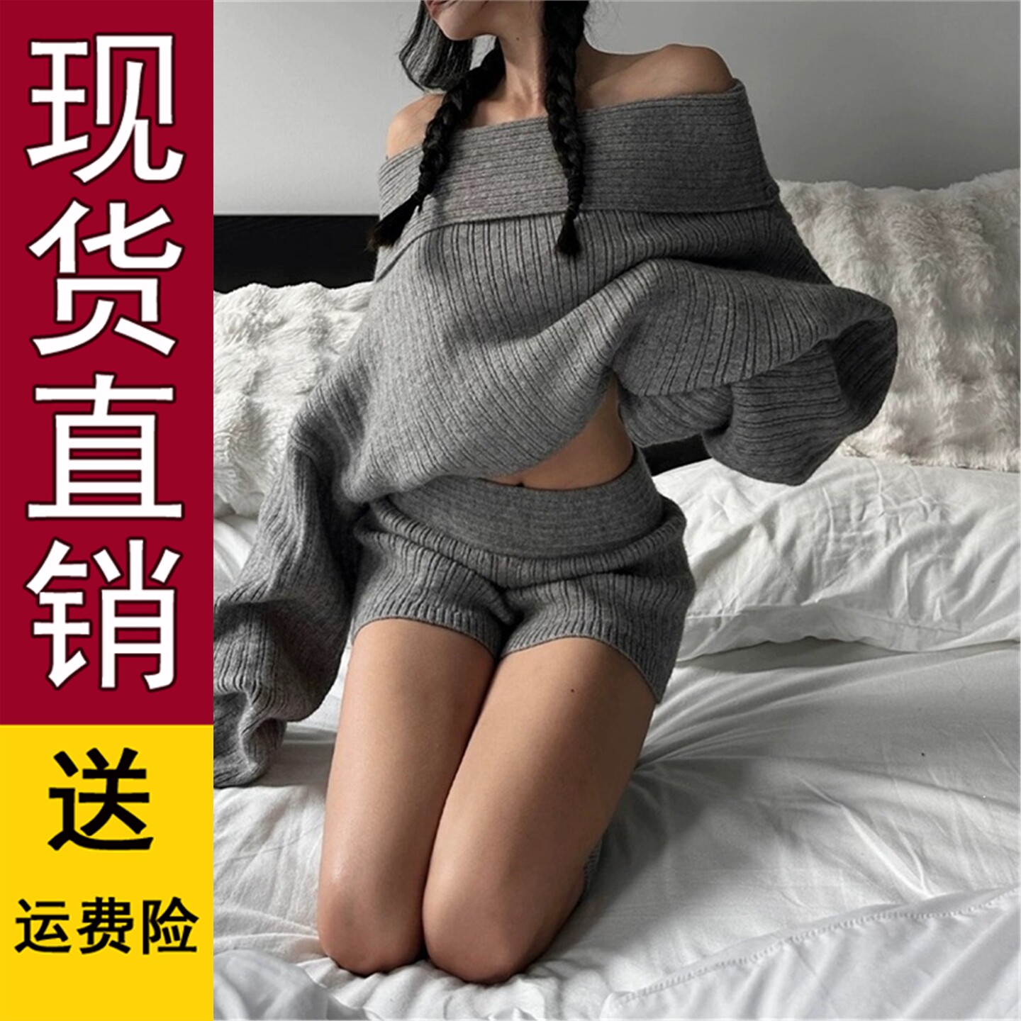 欧美辣妹灰色一字肩两件套