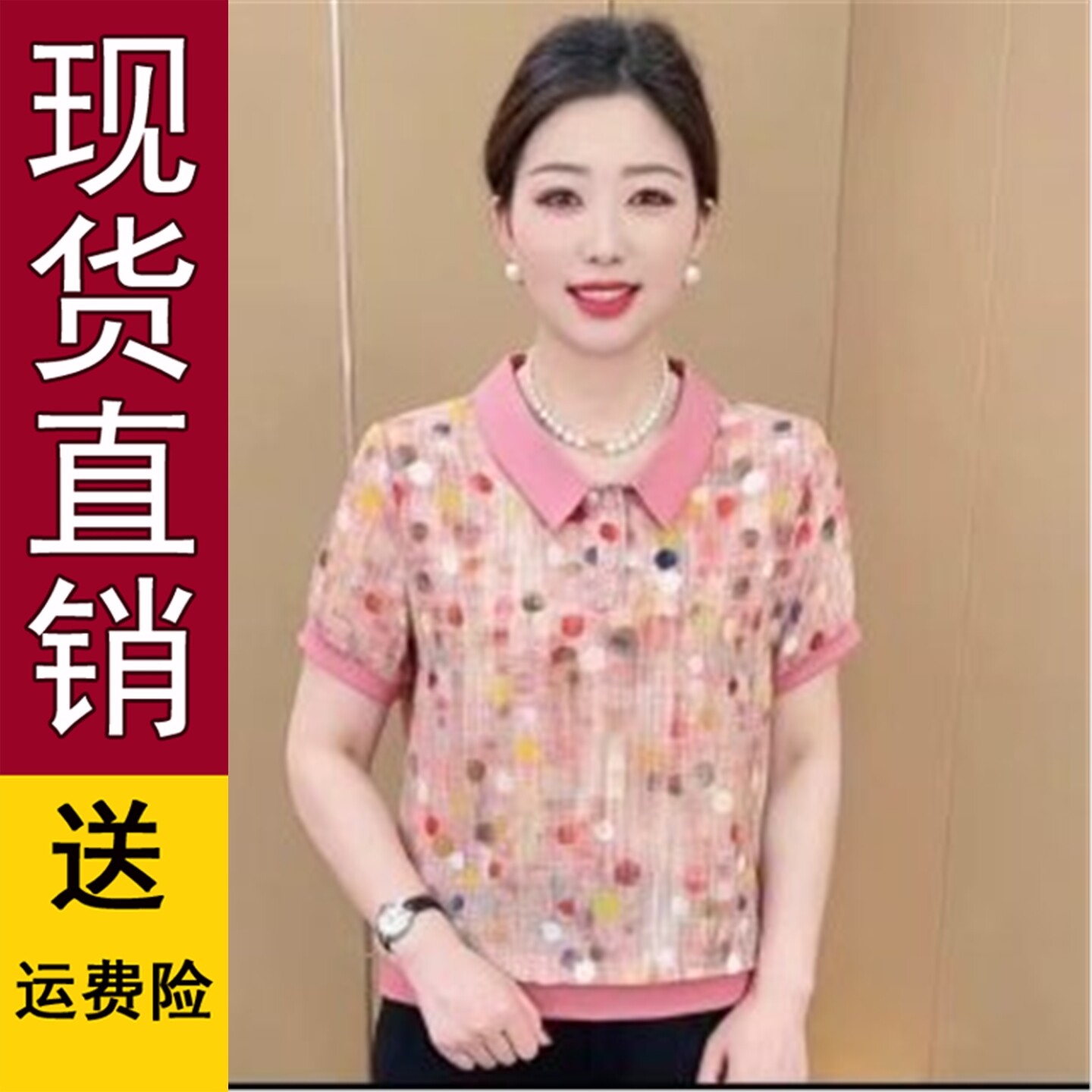 妈2026夏季新款洋气娃领短