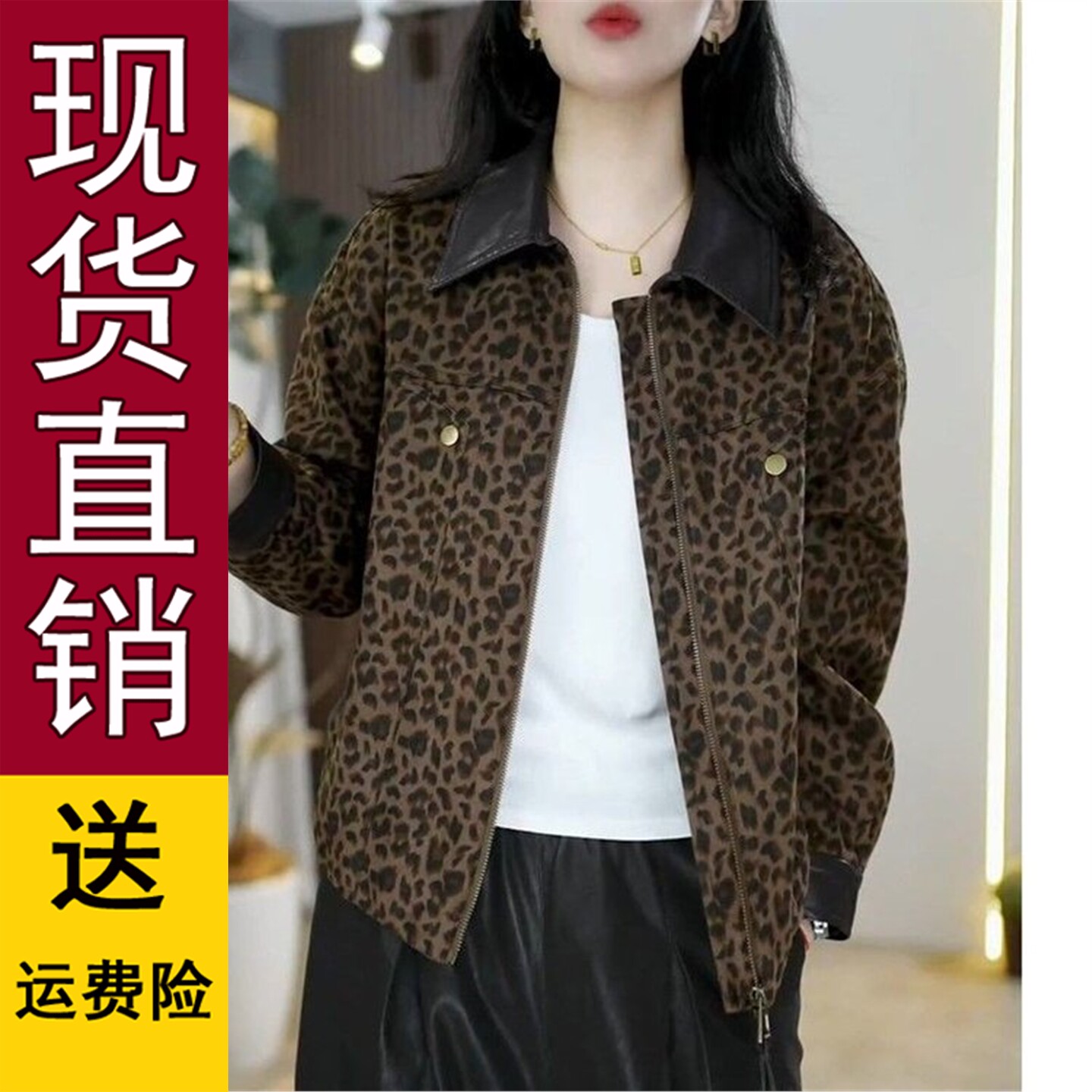 直播气质拼接翻领豹纹短款