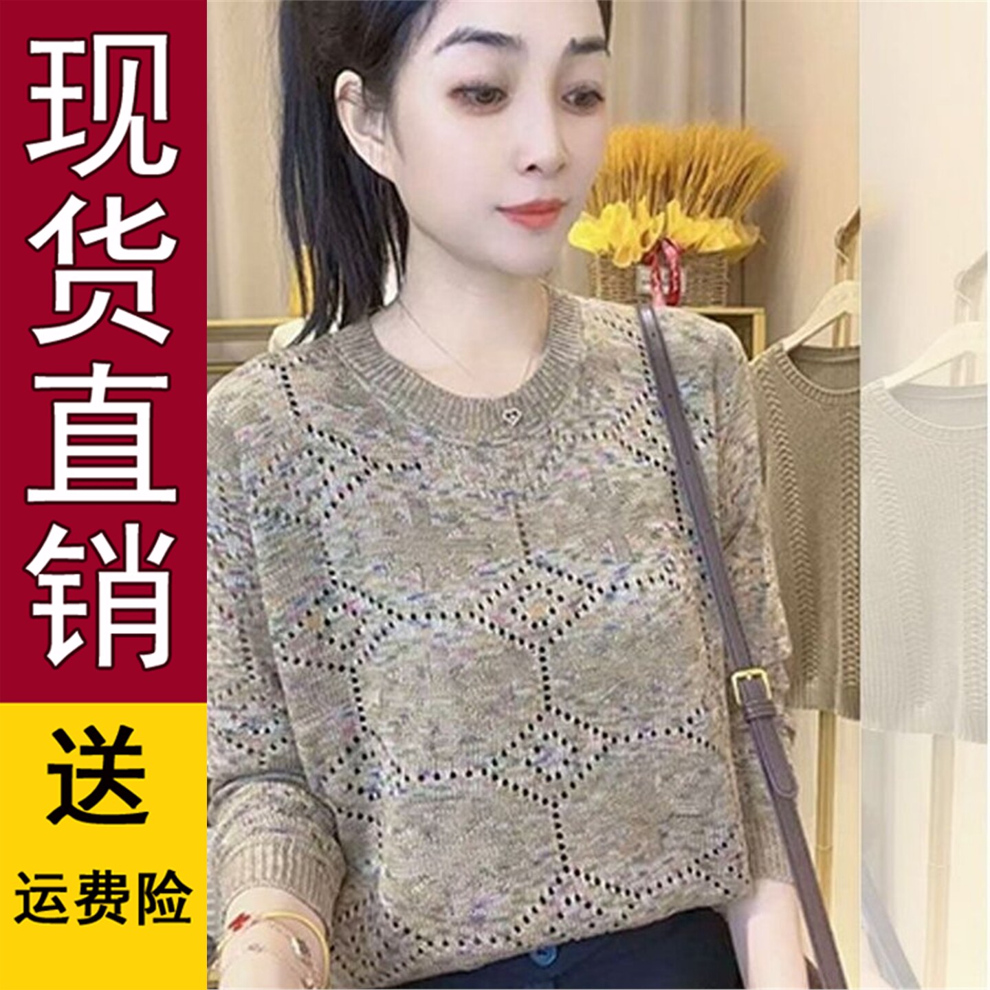 好品彩纱圆领镂空针织衫女2026新款女装长袖上衣宽松外穿薄款毛衣