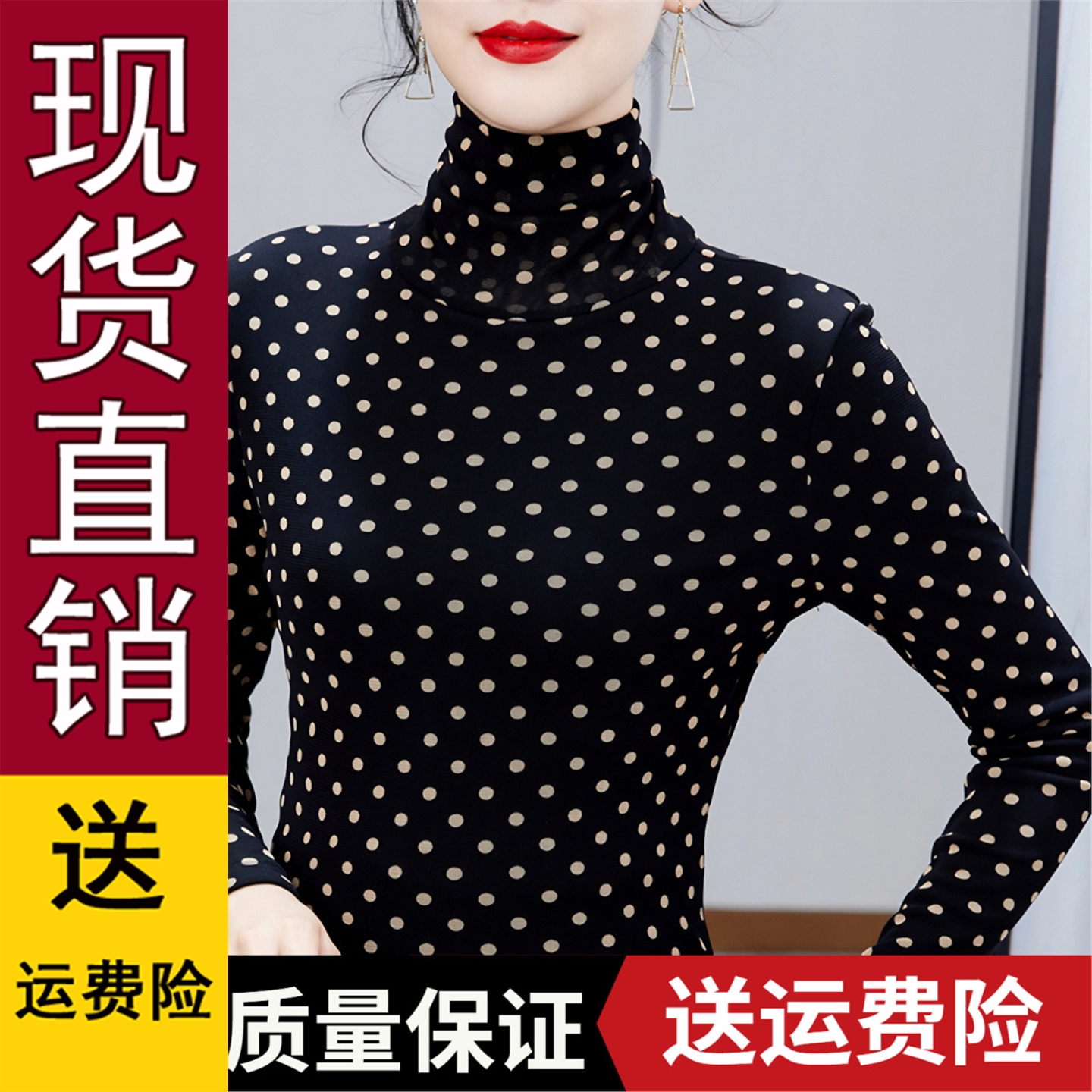 原版正品高领打底衫女中老