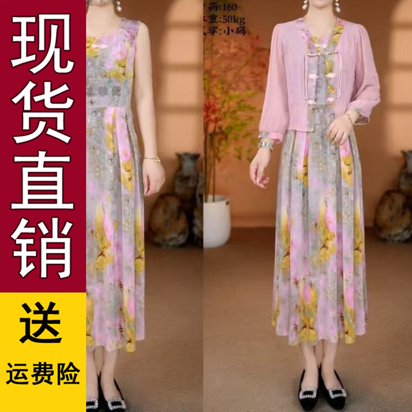 开衫外套+背心连衣裙两件