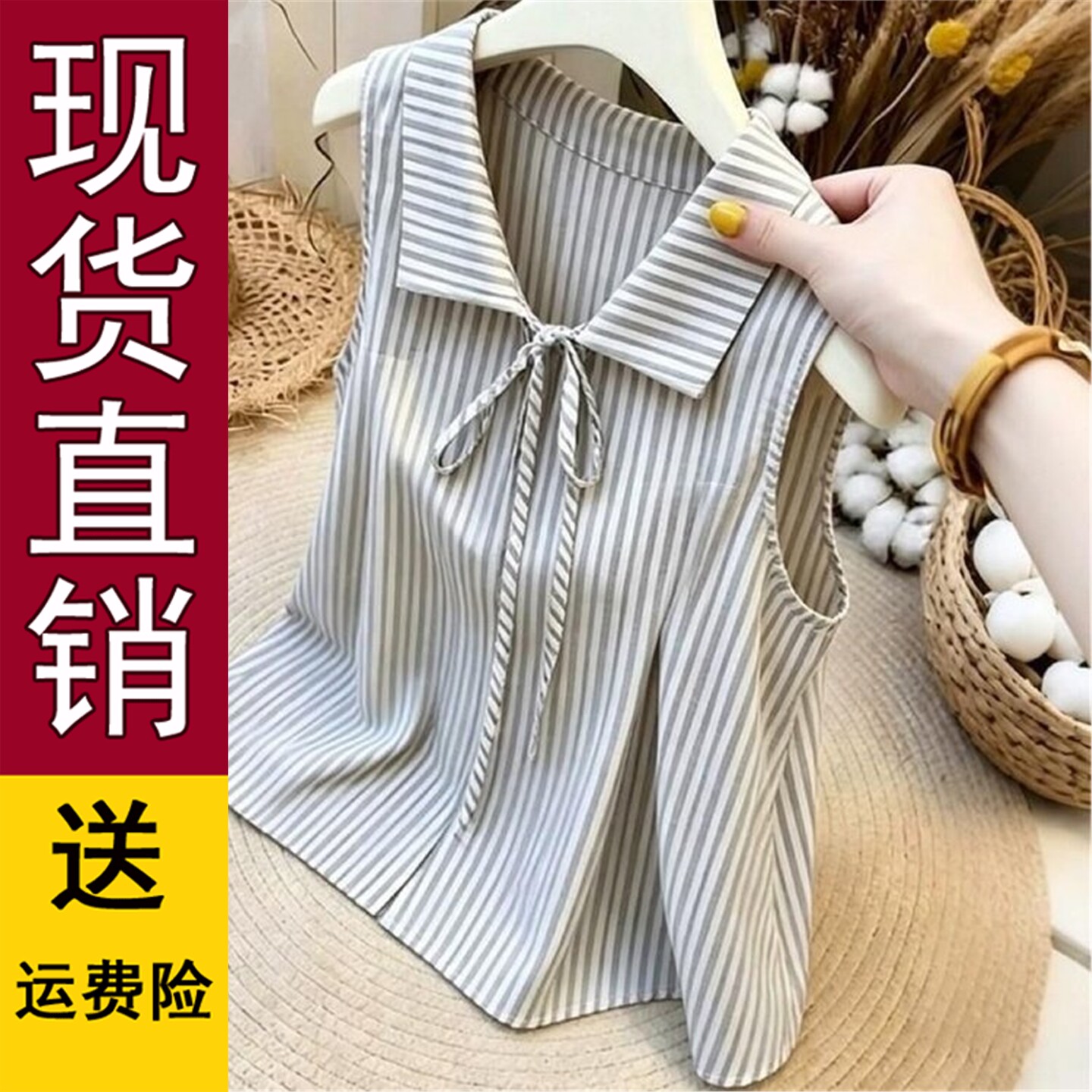 翻领条纹无袖衬衫女装2026